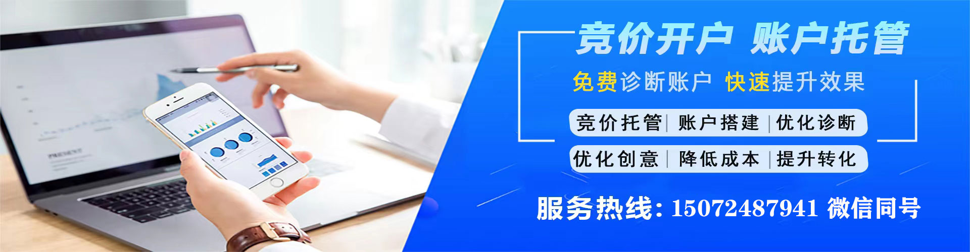 南部百度搜索推广